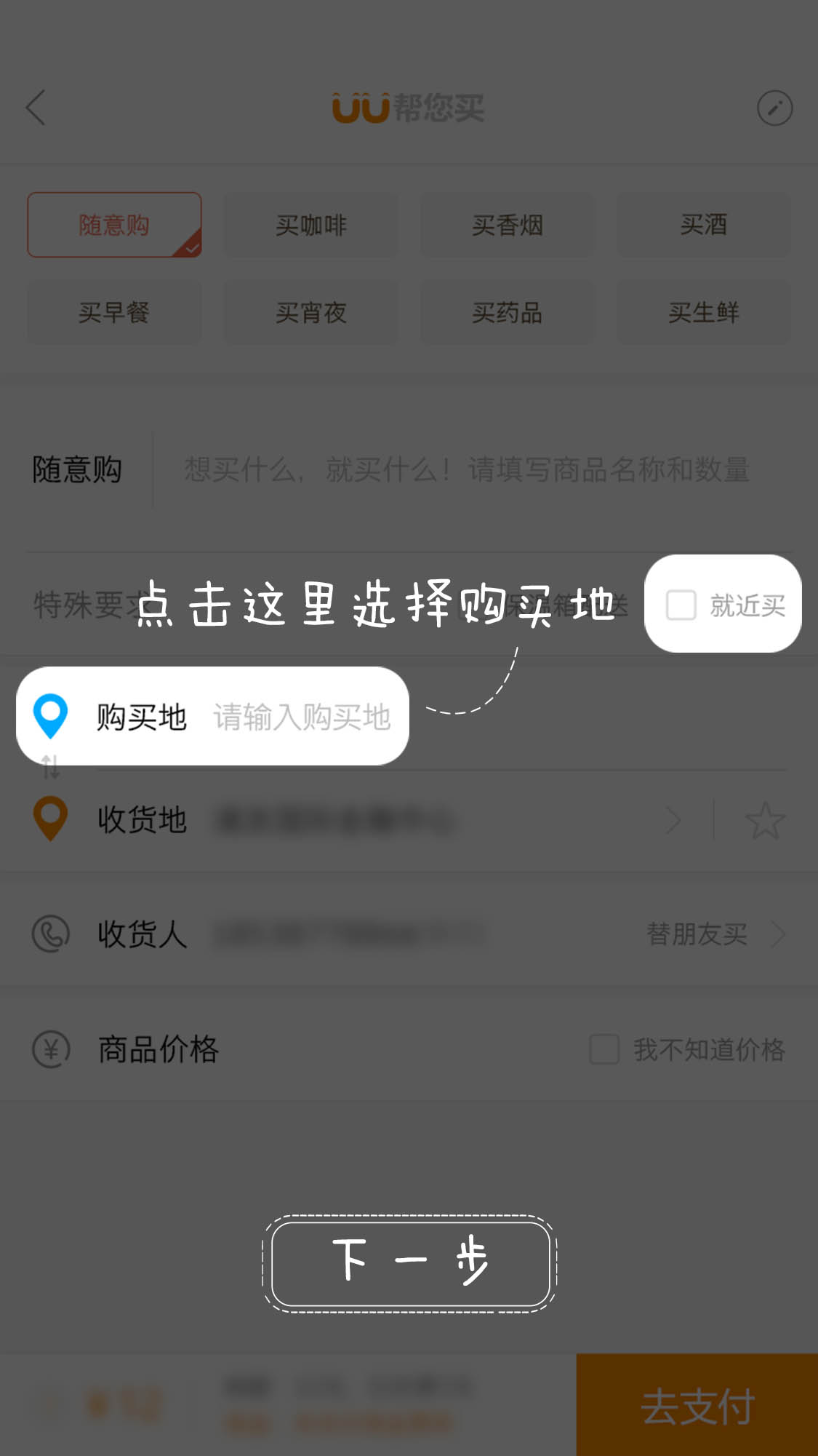 同城快递