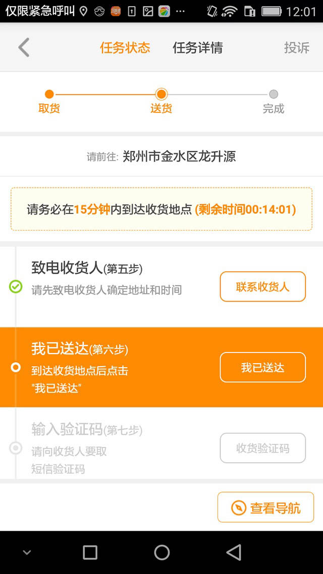 uu跑腿