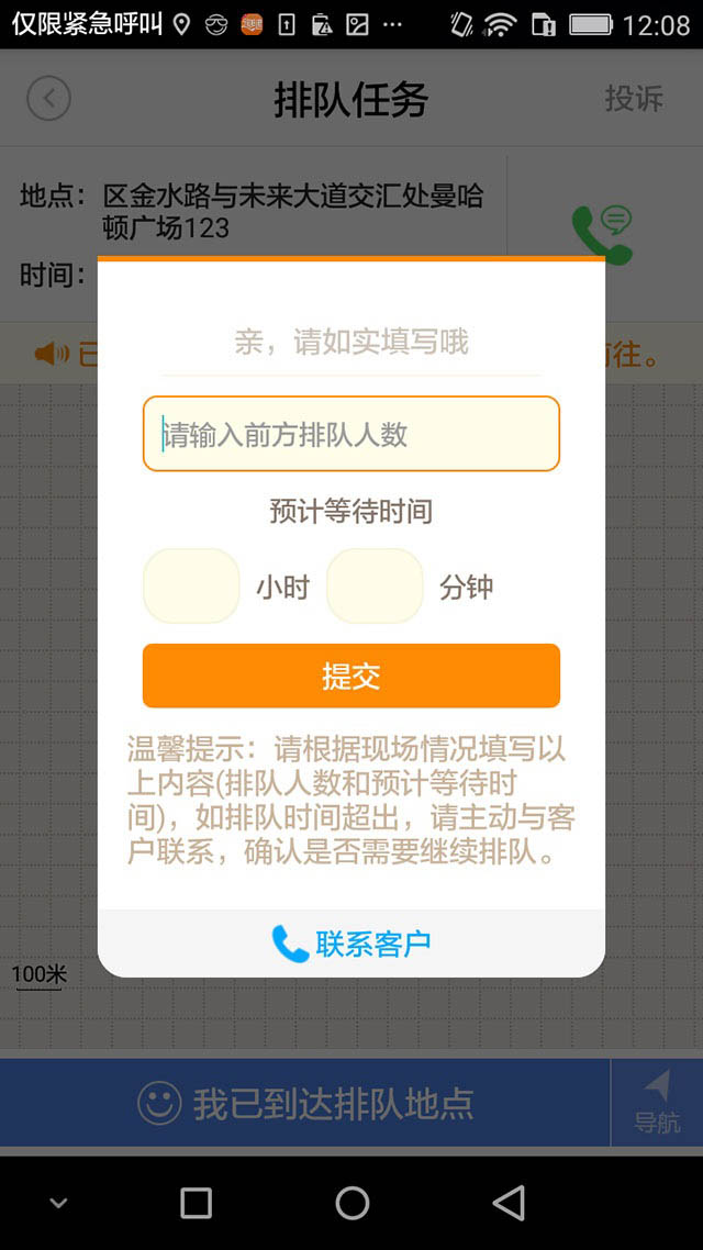 跑腿公司