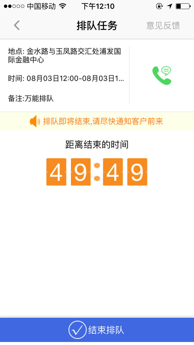 同城跑腿