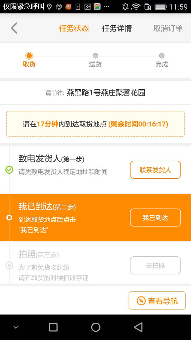 跑腿