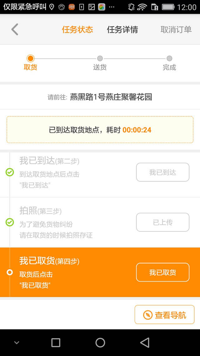 跑腿公司